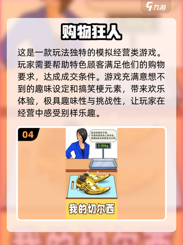 2025最🔥购物游戏合集🎮买它！截图5