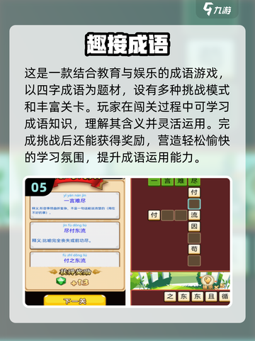 🔥2025必玩单机冒险闯关游戏排行🌟截图6