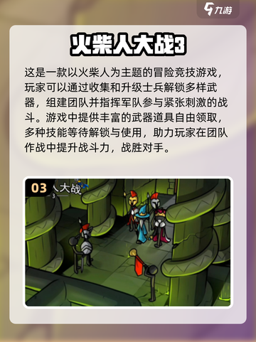 🔥2025最燃双人火柴人决斗游戏推荐🎮截图4