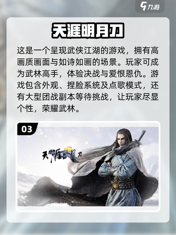 2024必玩🔥高质量网游下载合集！🎮截图4