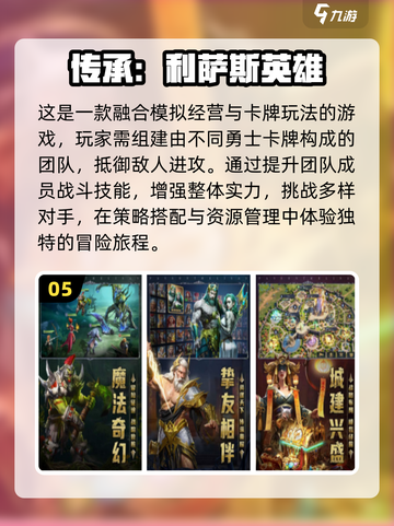 2024必玩🔥十大经典游戏排行榜🎮截图6