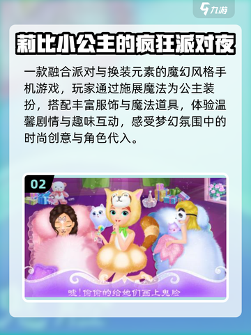 🔥2025最火莉比公主游戏✨截图3