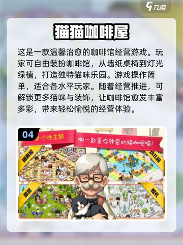 2024超🔥猫游戏排行榜🐾下载大全截图5