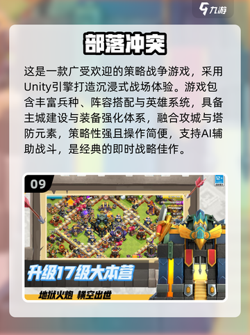 🔥2025最火战争策略手游TOP10出炉！🎮截图10