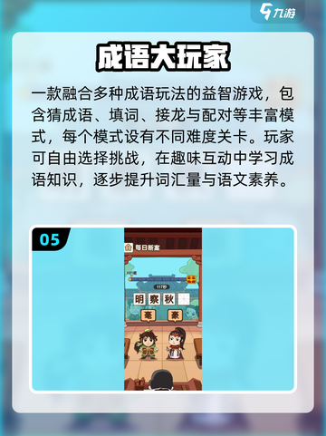 🔥2025最火看图猜成语游戏来袭！🎯截图6