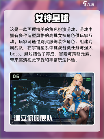 🔥2023必玩！虚幻5引擎手游推荐✨截图6