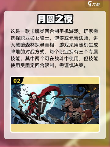 回合制手游排行榜🌟2024必玩🔥截图3