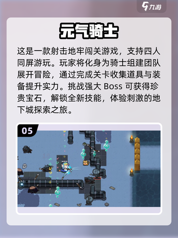 🔥2025必玩！三人同屏手游排行榜✨截图6