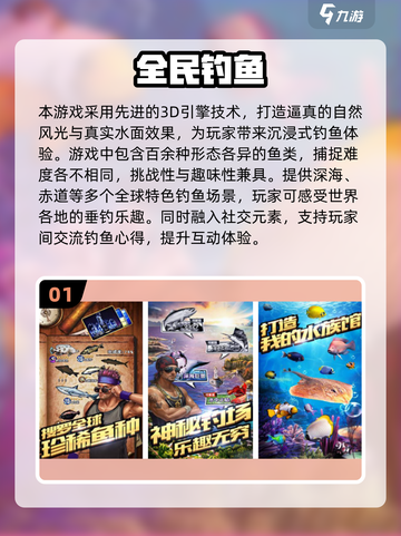 🔥2025必玩打鱼游戏合集🌊哪里有？一网打尽！🎮截图2