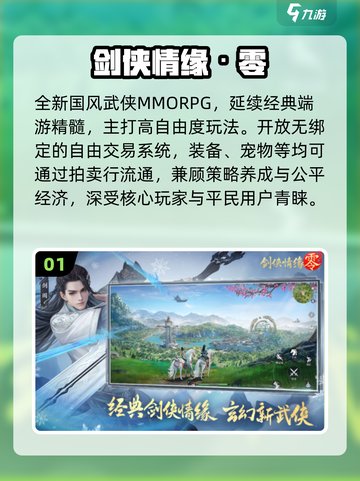 🎮西山居新游爆燃上线！速抢截图2
