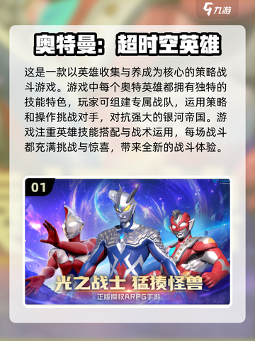🔥2024必玩双人奥特曼打怪兽游戏合集💥截图2