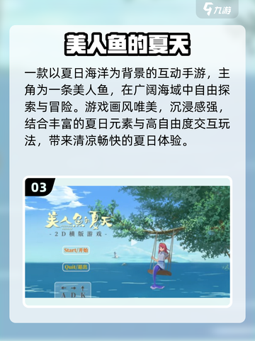 🔥2025夏日游戏TOP榜🌊🎮必玩清单来袭！截图4