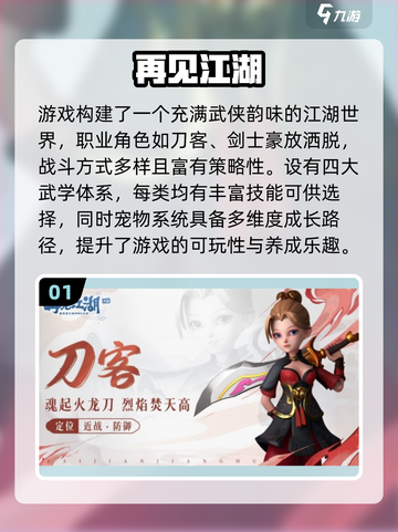 🔥2025最火武侠网游TOP榜💥截图2