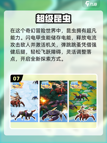 🐝🔥2025最火昆虫游戏大集合！玩到停不下来截图8