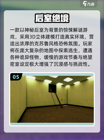 😱2025恐怖游戏合集！你能撑到第几关？截图6