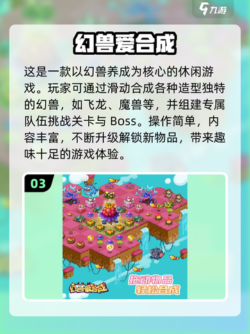 超好玩猫咪合成游戏🔥2023必玩截图4