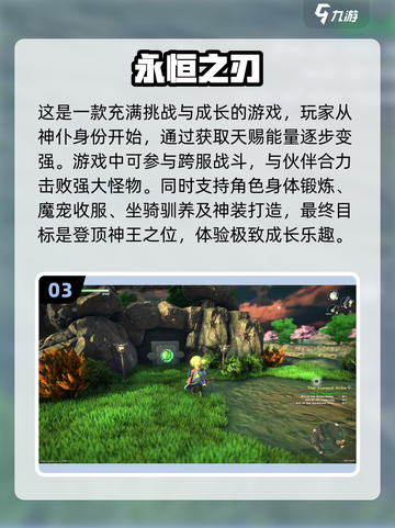 2024超🔥手机游戏推荐，人气王等你来下载！🎮截图4