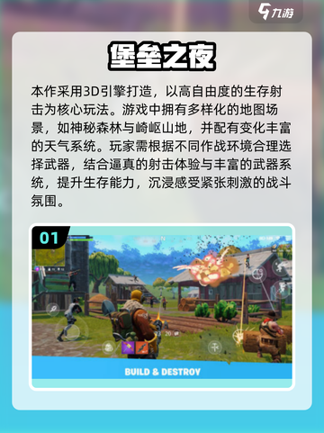 🔥2025高自由生存射击手游TOP榜💥截图2