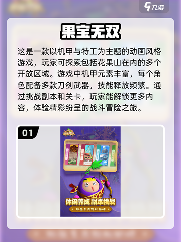 探秘2025最🔥国宝特工游戏🎉趣玩合集！截图2