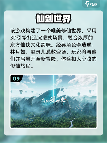 2025男人必玩十大游戏🔥精选推荐榜单🎮截图10