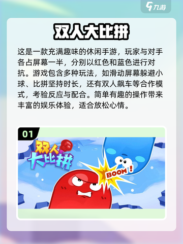 🔥2023必玩高品质双人游戏推荐🎮截图2