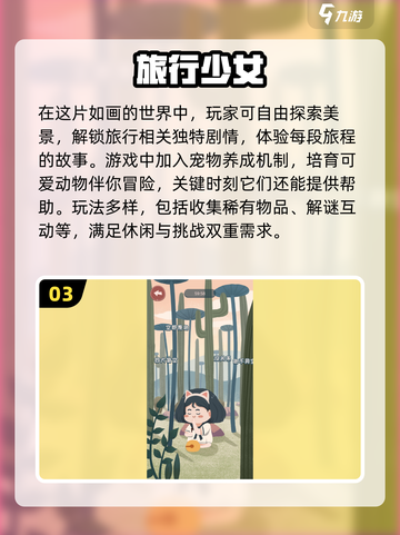 🔥2025最值得玩的旅游游戏合集🎉截图4