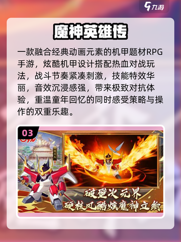 🔥2025最燃机甲驾驶手游💥截图4