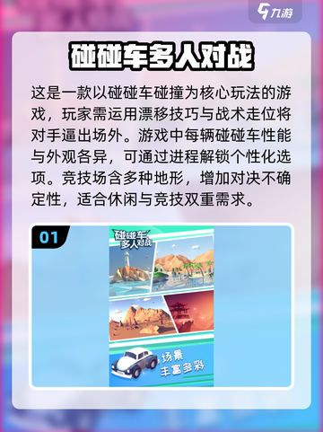 孩子们最爱的多人游戏合集来了！🔥快来看看有没有你家娃喜欢的吧～截图2