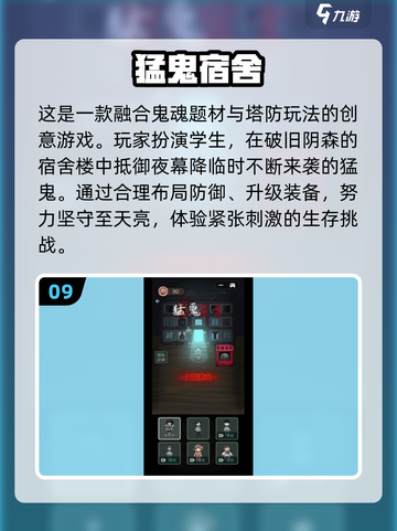 😱2025最火招鬼游戏合集！胆小慎入！截图10
