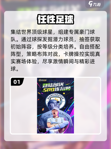 ⚽2025最火足球小游戏TOP5🔥截图2