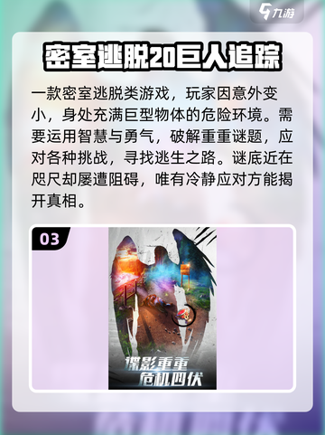 🔥2025爆火进击的巨人手游大合集💥🎮截图4