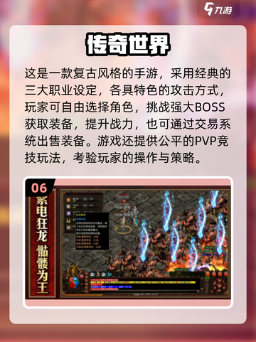 中国网游巅峰回顾🔥经典耐玩TOP榜🎮截图7
