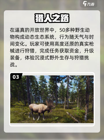 🔥2025最火猎人手游TOP榜💥截图4