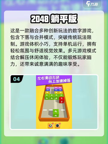 🔥2024必玩！超耐玩的2048单机游戏合集🎉截图5