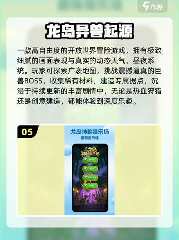 🔥2025最烧手机游戏TOP5💥截图6