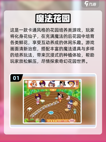 🌱超治愈！2025必玩花园游戏合集✨截图2