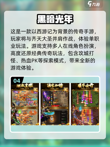 🔥2024经典传奇手游合集下载🔗单机版超耐玩！截图5