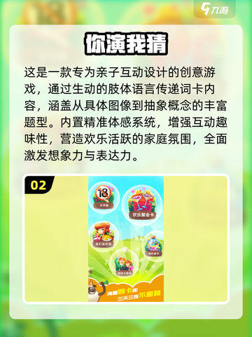 🎉亲子互动手游TOP榜！2025最新合集推荐截图3
