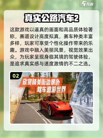 🚗2024必玩！超耐玩的汽车模拟驾驶手游推荐🔥截图3