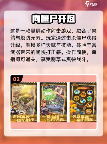 🔥2025最火僵尸射击游戏免费下载！🎯截图3