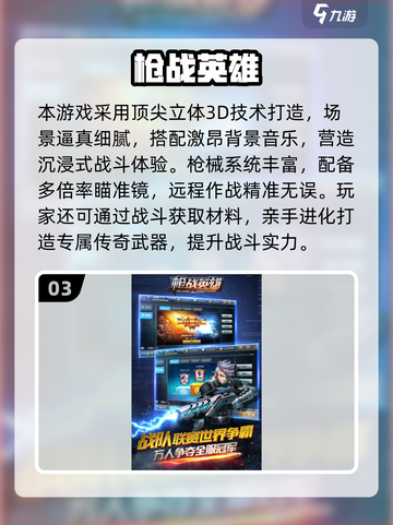 🔥2025最火战场手游TOP榜💥🎮截图4