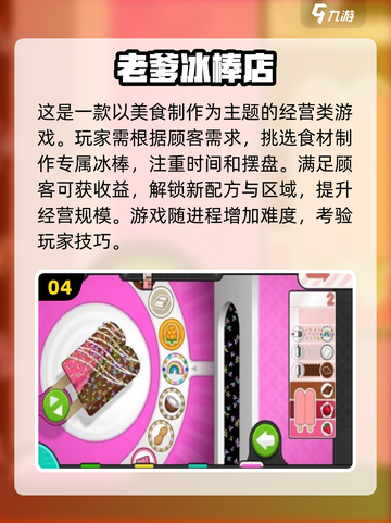 超🔥老爹游戏大全下载✨2025必玩排行截图5