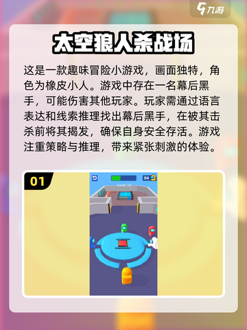 2024必玩！🔥超刺激太空狼人杀类手游推荐🎉截图2