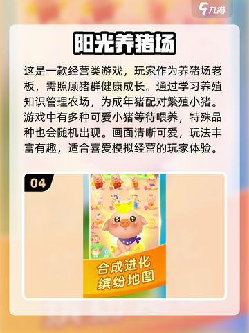 🔥2024超好玩单人游戏推荐，宅家必备🎉截图5