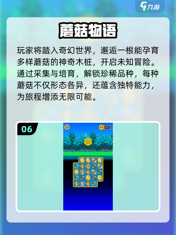 🍄跳蘑菇手游TOP榜！2025经典玩法🔥截图7