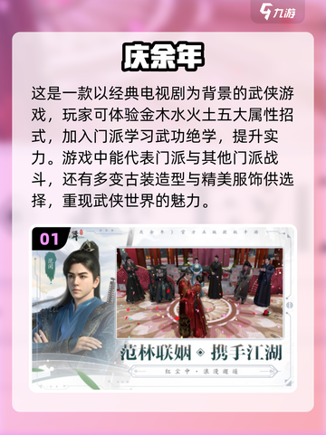 🔥2025必玩！国产武侠动作游戏合集✨截图2
