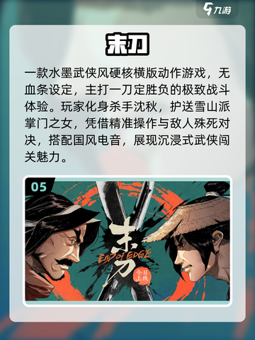 🔥2025腾讯新游暴击来袭！🎮截图6