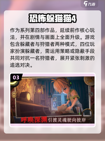 🔥2025最火非对称手游合集💥🎮截图4