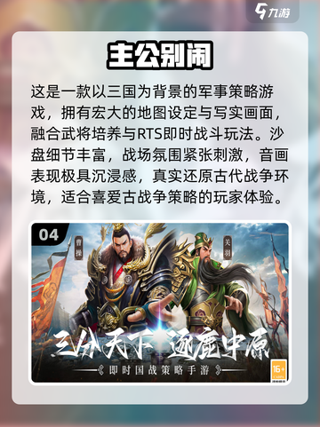 🔥2025最火战争策略手游TOP10出炉！🎮截图5