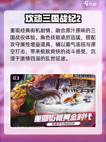 🔥1000款街机游戏免费畅玩！🎮截图4